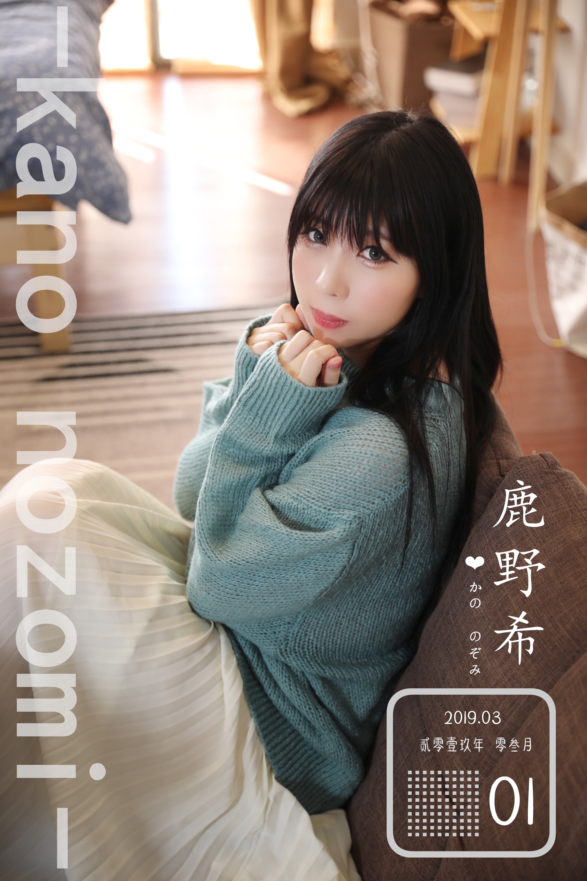 鹿野希 - NO.001 土曜日の彼女 95枚电子版 [95P]-XikXak